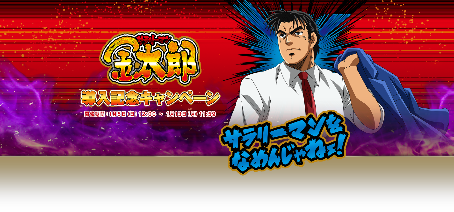 超マンガヒーローズ　サラリーマン金太郎 外袋未開封ノーマルコンプ15個入 4127aZ0ux7L.jpg_BO30,255,255,
